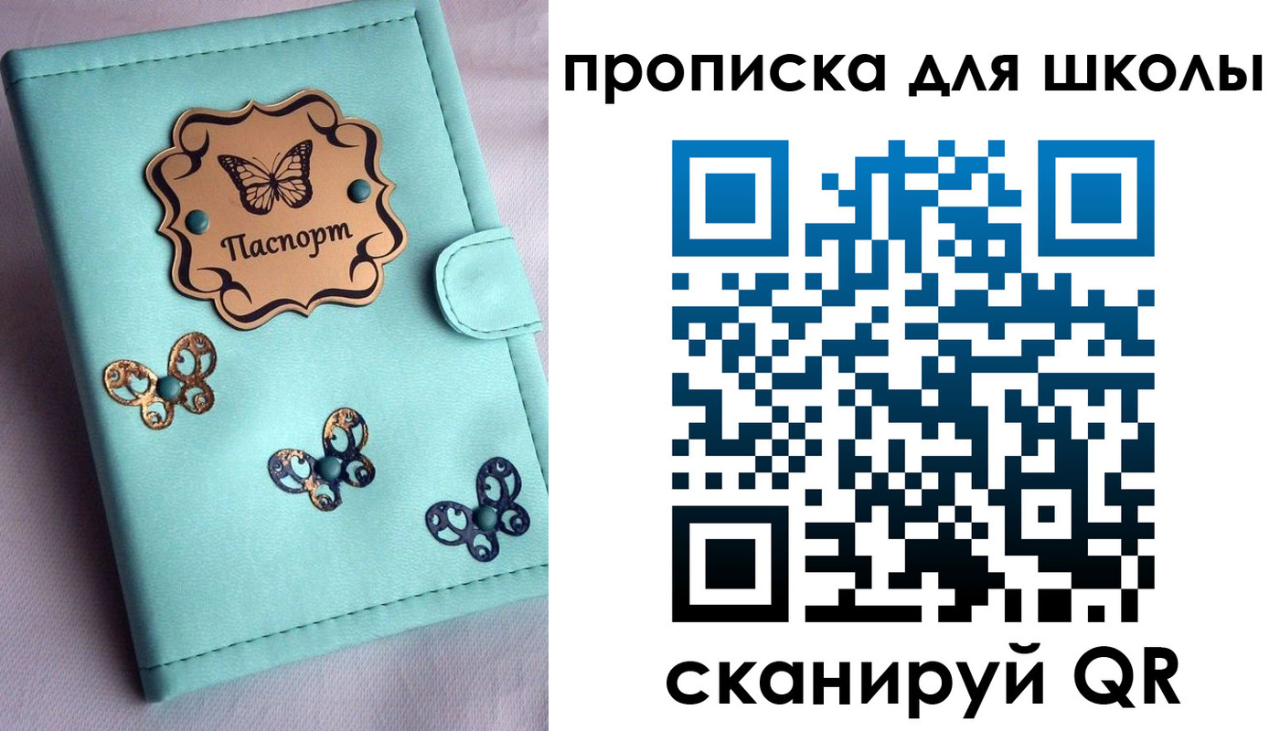 прописка паспорт в Северодвинске