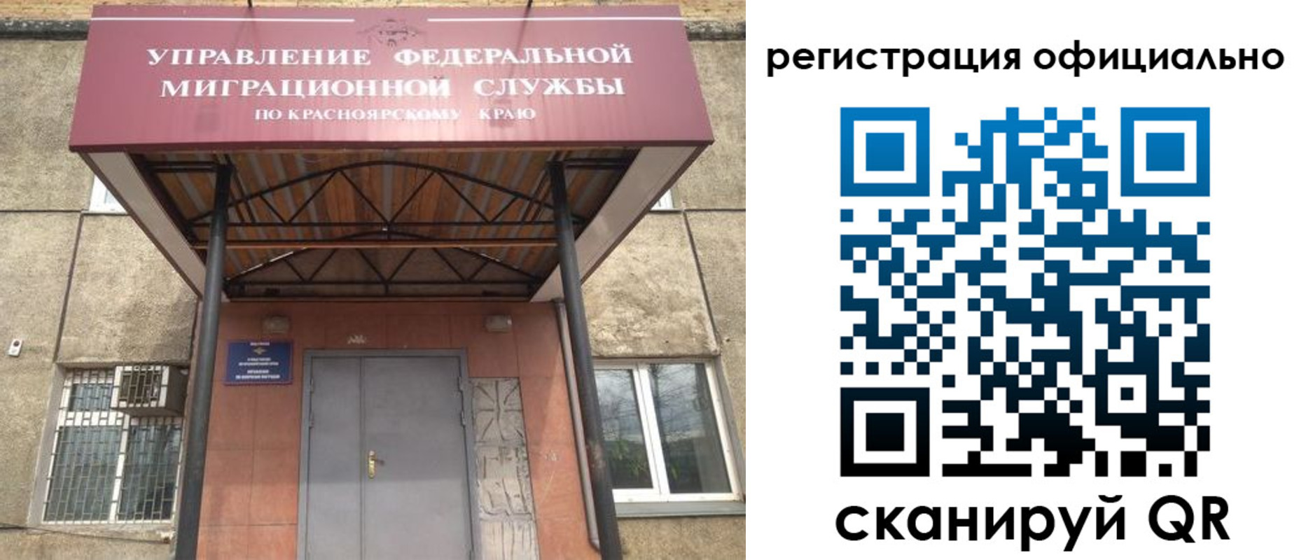 регистрация в Северодвинске