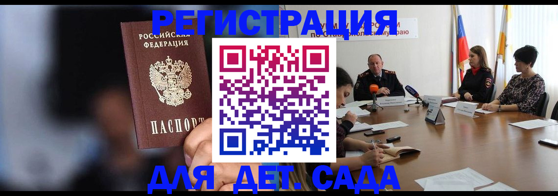 временная регистрация собственник в Северодвинске