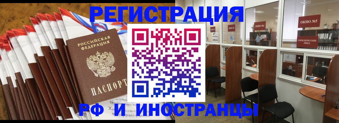 временная регистрация законно в Северодвинске