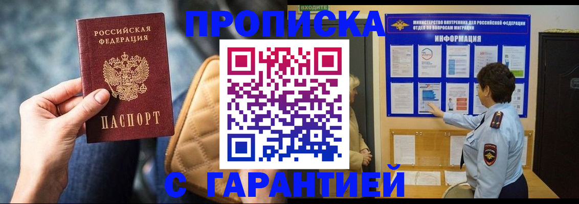 временная регистрация недорого в Северодвинске
