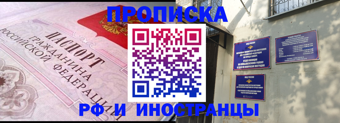 временная регистрация в квартире в Северодвинске