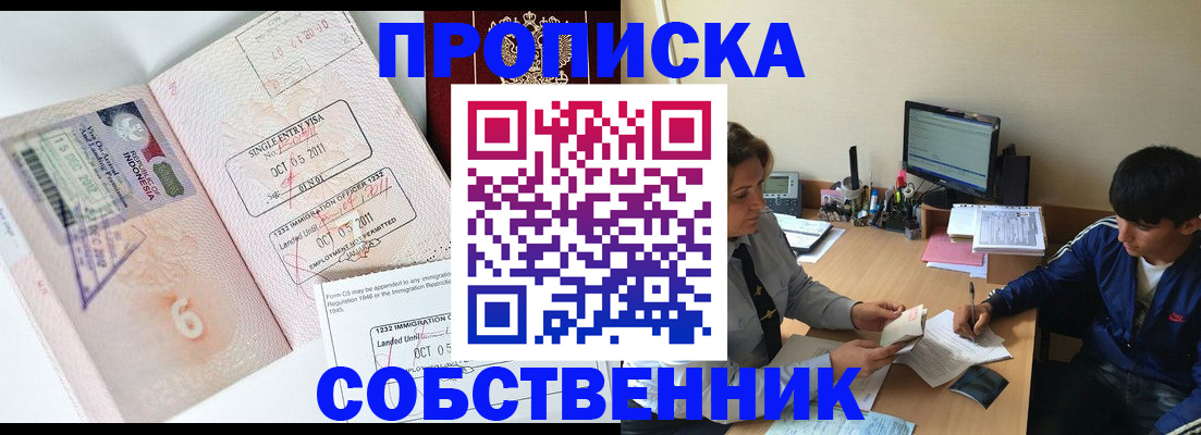где прописаться в Северодвинске