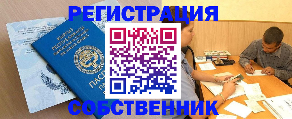 временная регистрация 2025 в Северодвинске